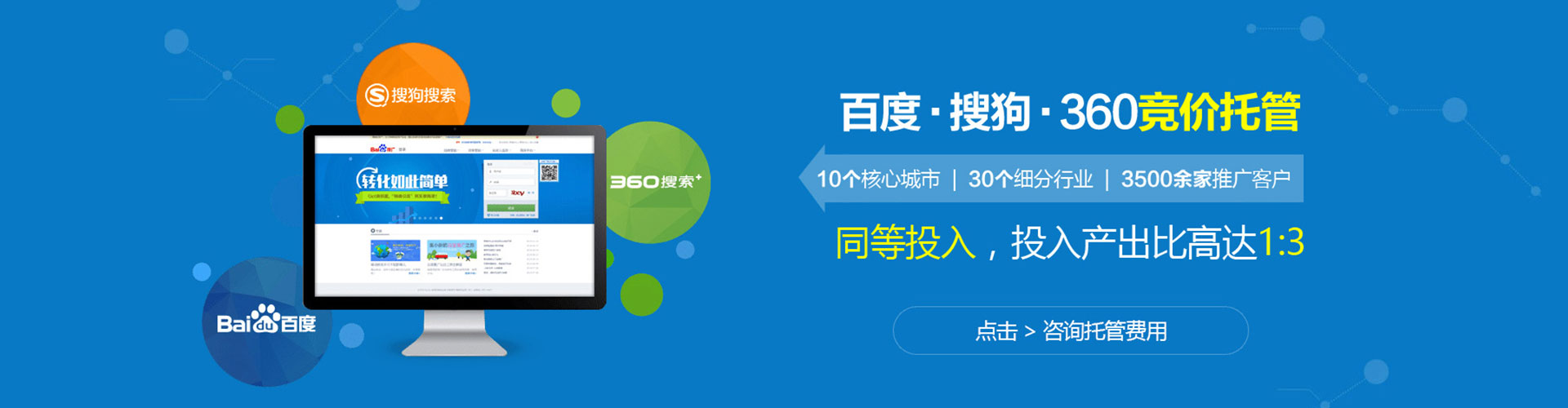 驿城百度广告竞价
