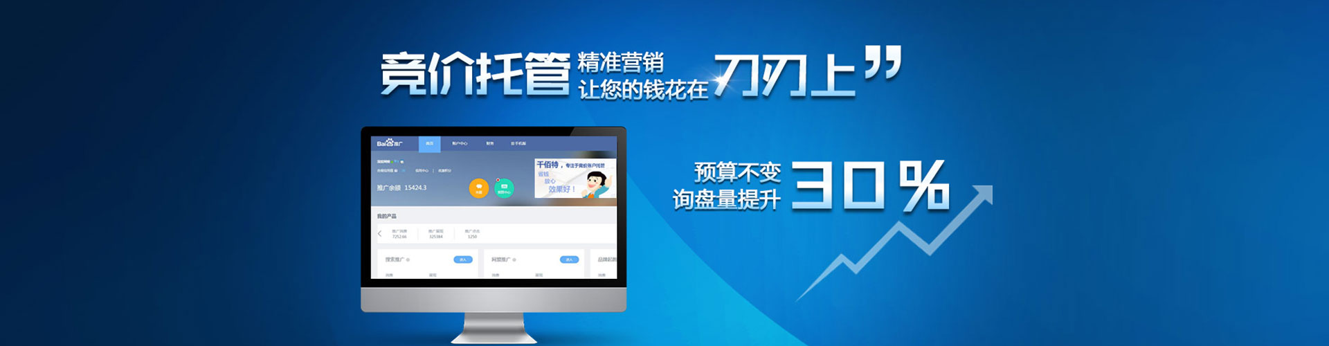 驿城百度竞价排名