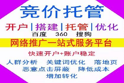 竞价广告开户实战：多角度解析成功案例